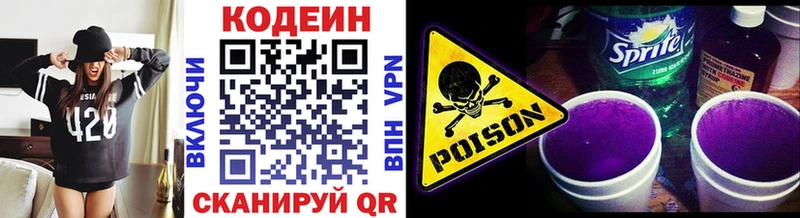 Кодеиновый сироп Lean Purple Drank  МЕГА маркетплейс  Иланский 